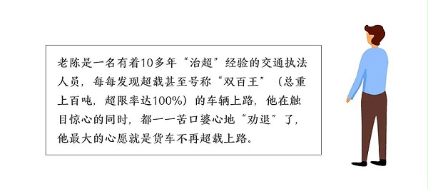 全市可监测路段超限超载率降低至0.13%