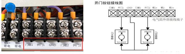 开门按钮接线